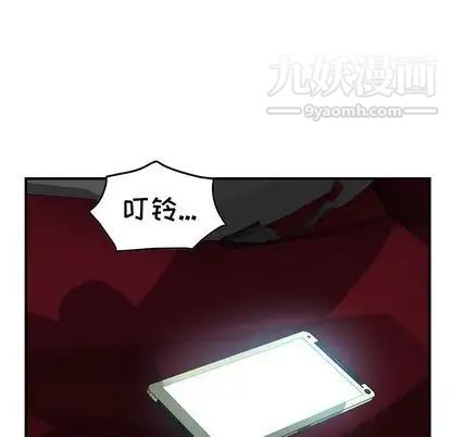 《经纪人》漫画 第52话