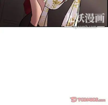《经纪人》漫画 第52话