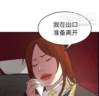 《经纪人》漫画 第52话