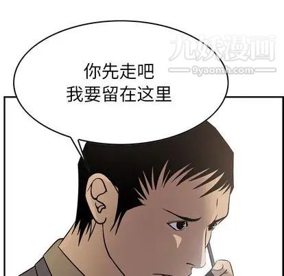 《经纪人》漫画 第52话