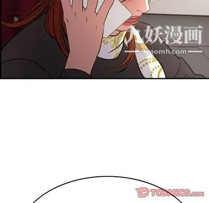 《经纪人》漫画 第52话