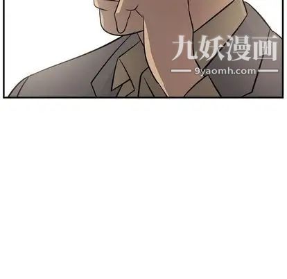 《经纪人》漫画 第52话