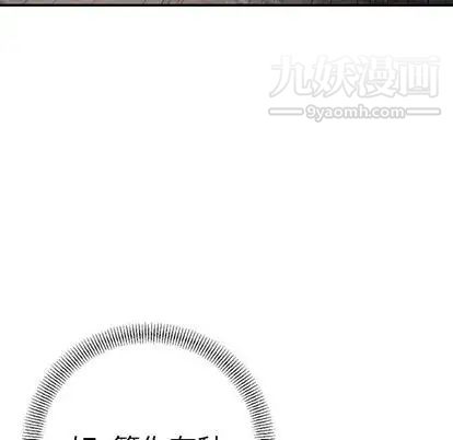 《经纪人》漫画 第52话