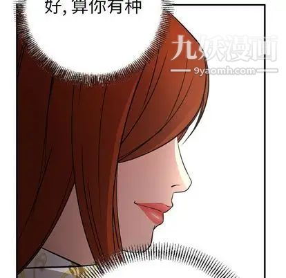 《经纪人》漫画 第52话