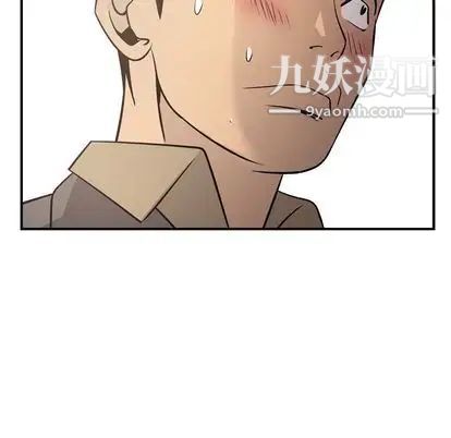 《经纪人》漫画 第52话