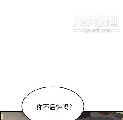《经纪人》漫画 第52话
