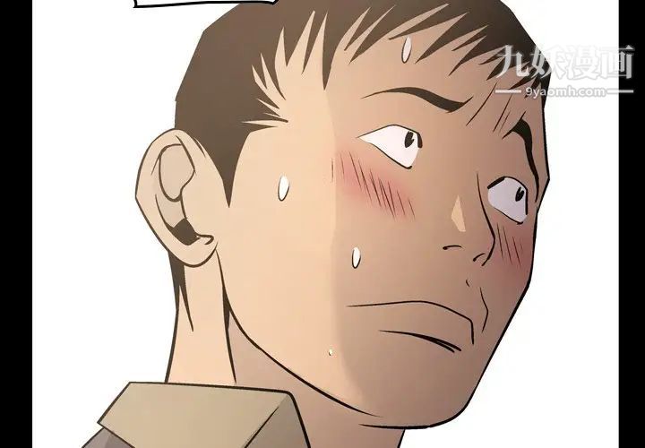 《经纪人》漫画 第53话