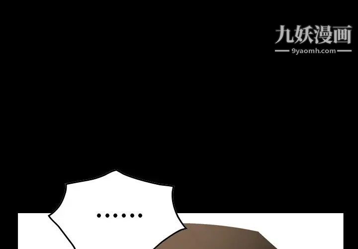 《经纪人》漫画 第53话