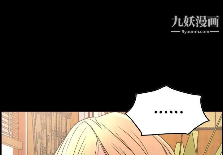 《经纪人》漫画 第53话