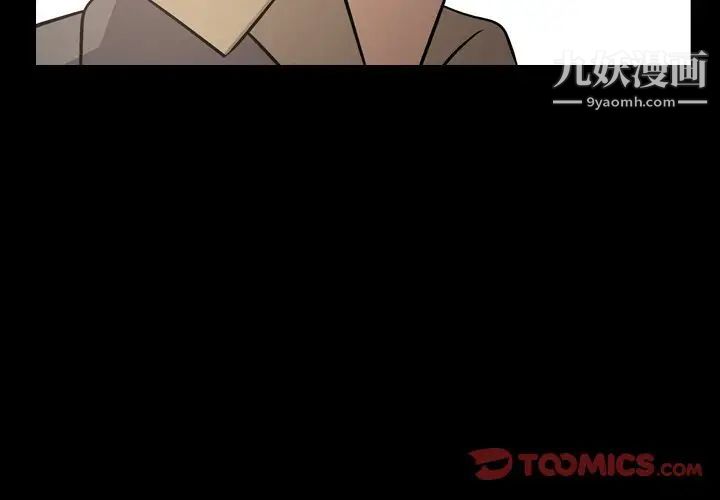 《经纪人》漫画 第53话
