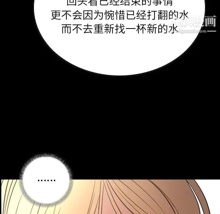 《经纪人》漫画 第53话