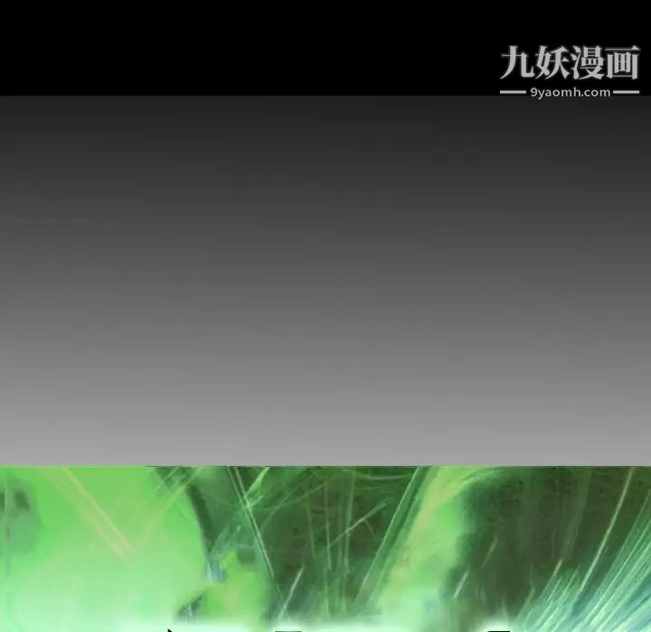《经纪人》漫画 第53话