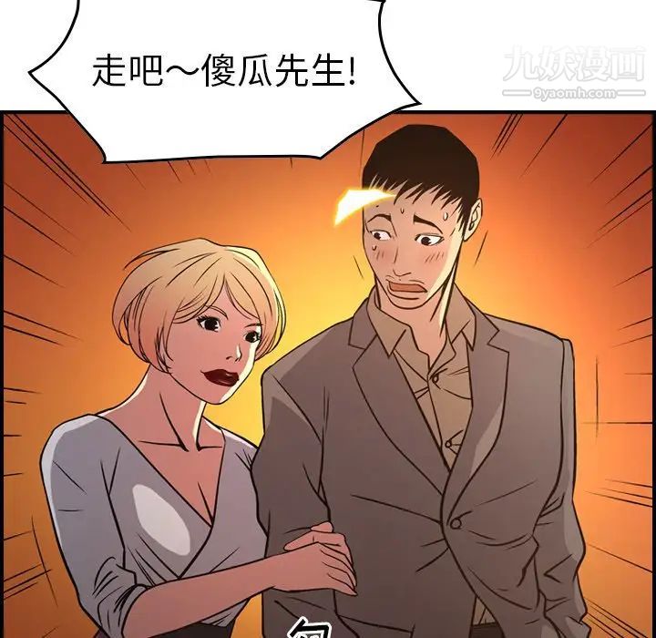《经纪人》漫画 第53话