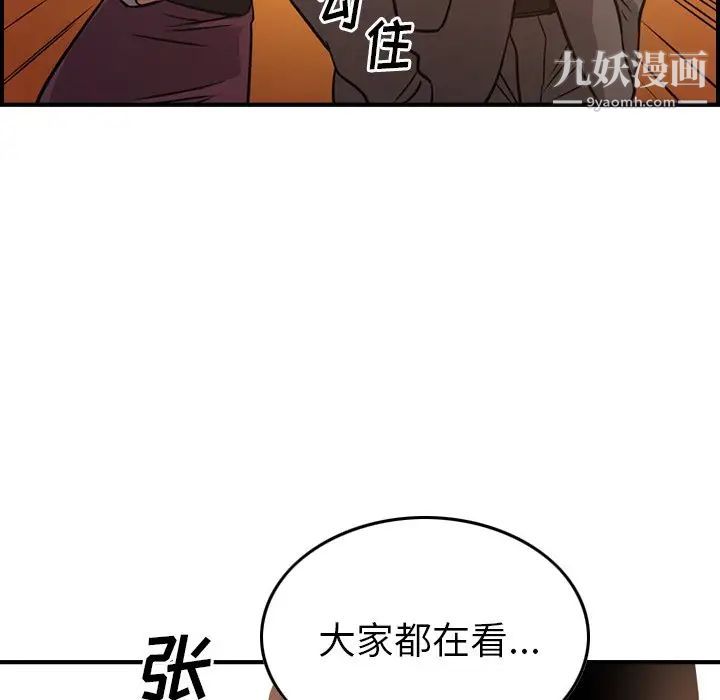 《经纪人》漫画 第53话