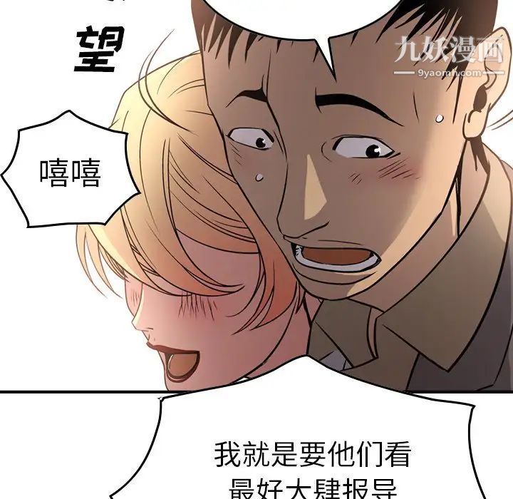 《经纪人》漫画 第53话
