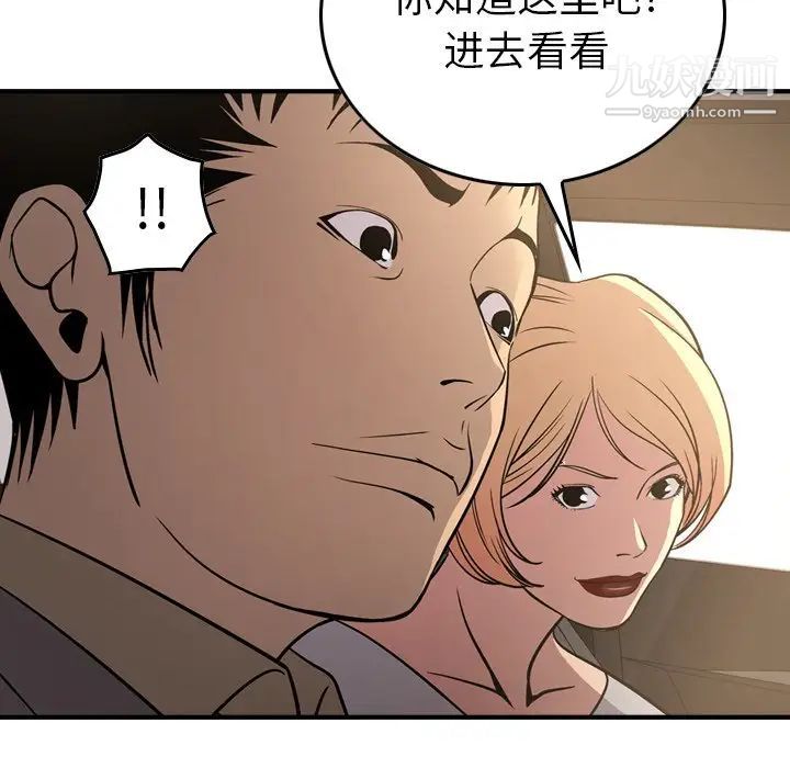 《经纪人》漫画 第53话