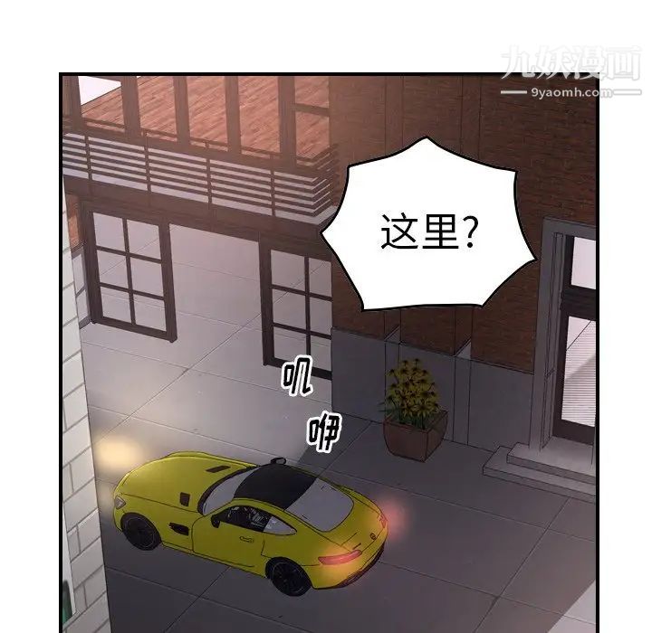 《经纪人》漫画 第53话