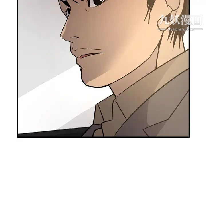 《经纪人》漫画 第53话