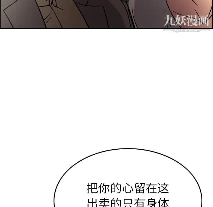 《经纪人》漫画 第53话