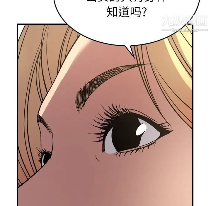 《经纪人》漫画 第53话