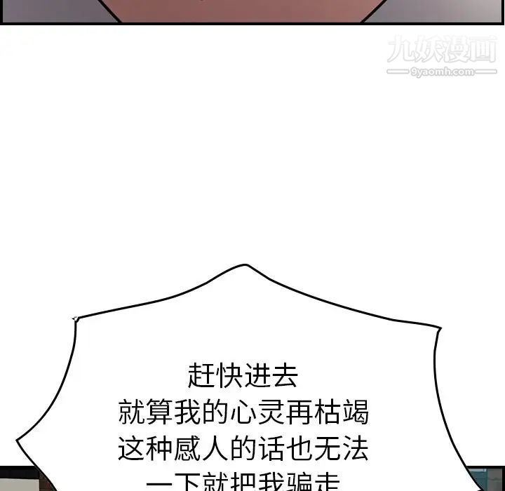 《经纪人》漫画 第53话