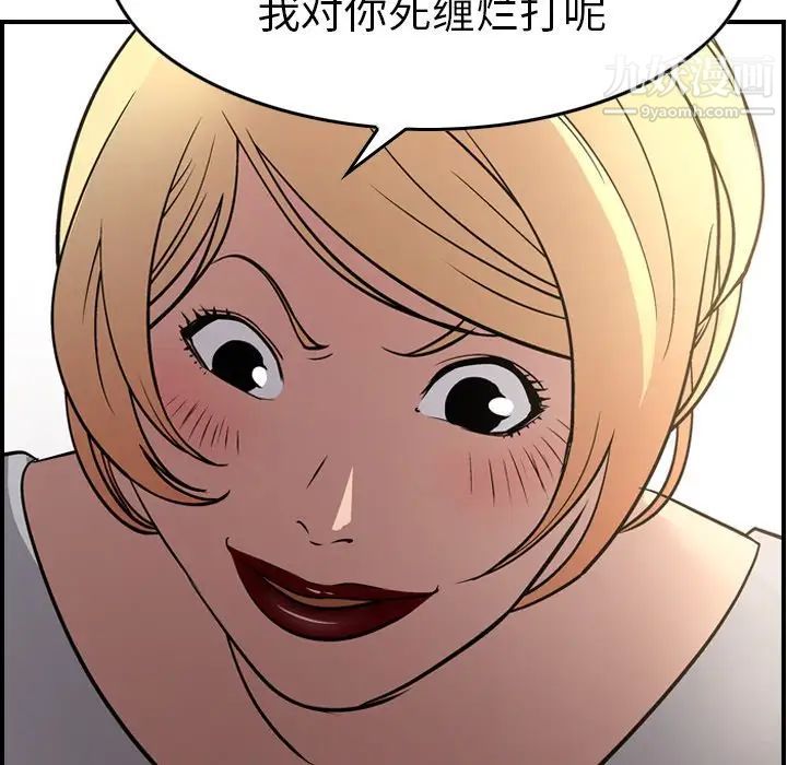 《经纪人》漫画 第53话