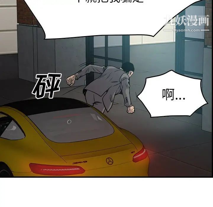 《经纪人》漫画 第53话