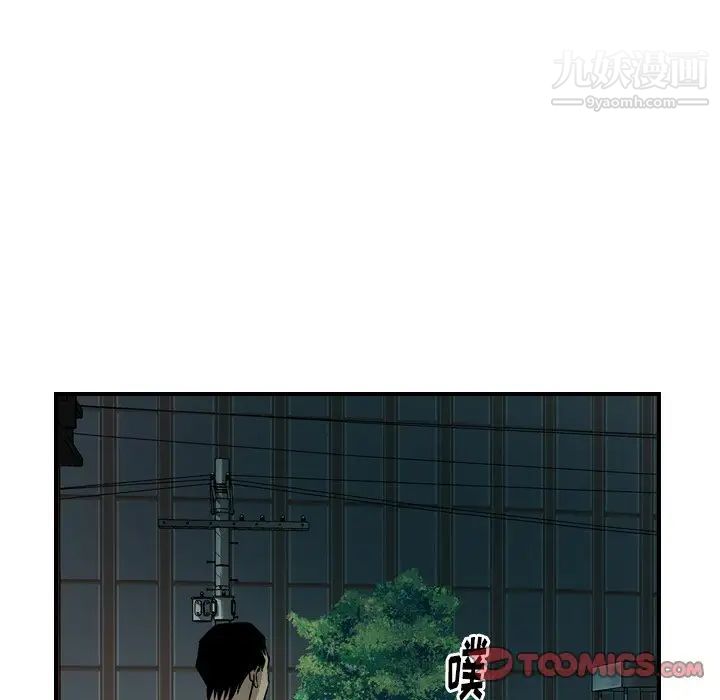 《经纪人》漫画 第53话