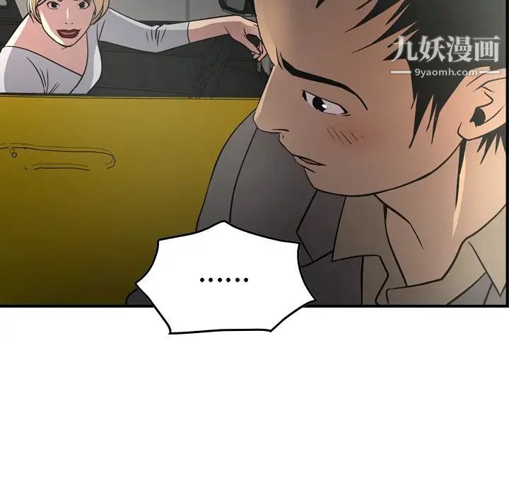 《经纪人》漫画 第53话