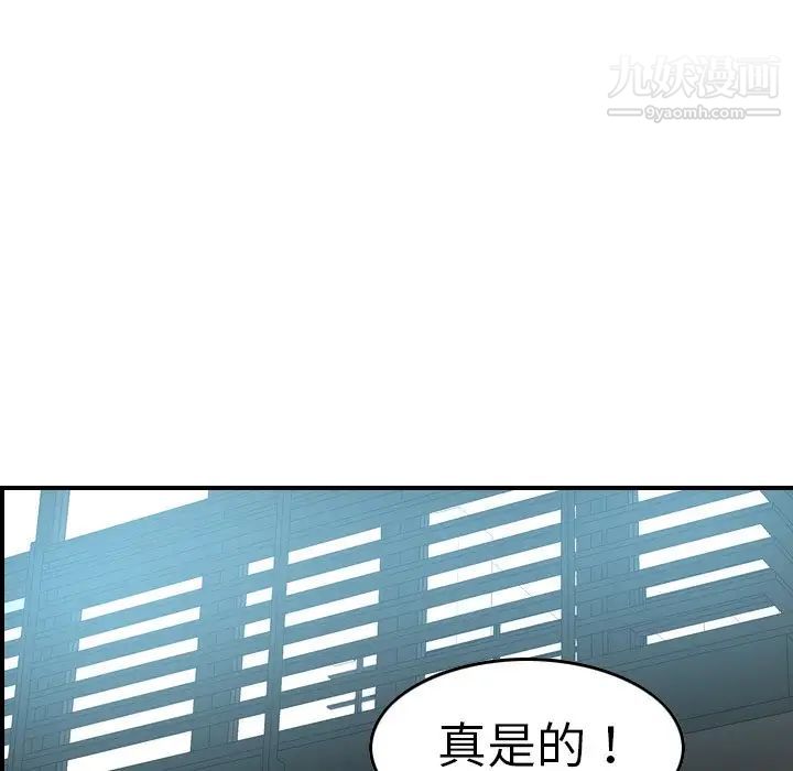 《经纪人》漫画 第53话