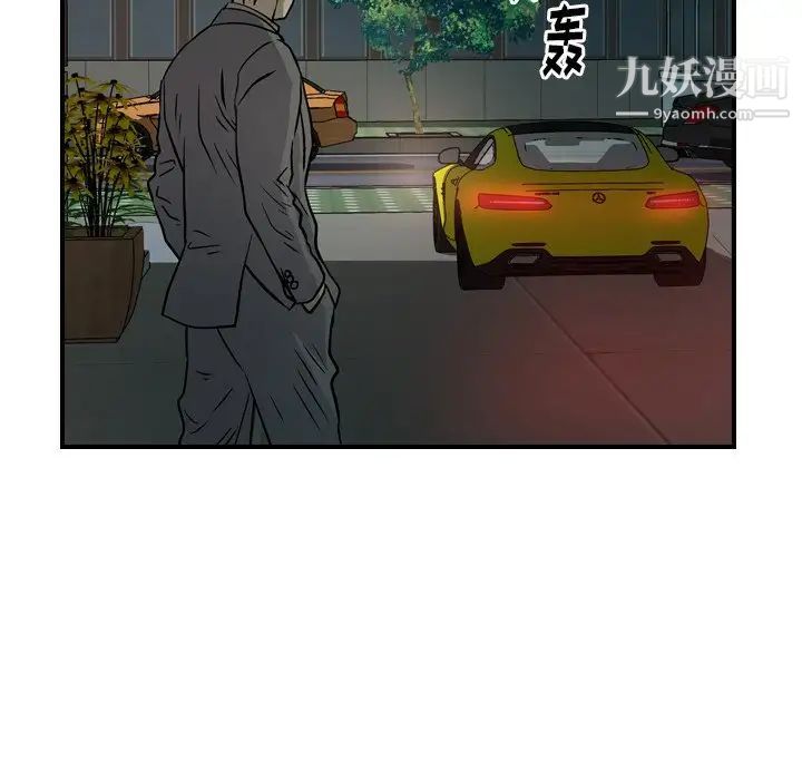 《经纪人》漫画 第53话