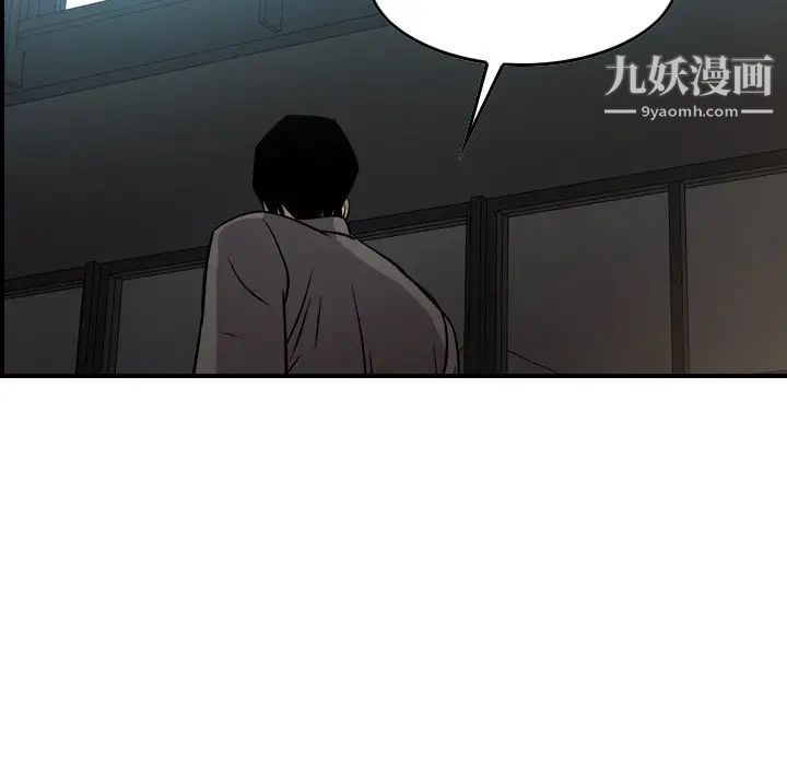 《经纪人》漫画 第53话