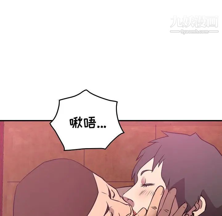 《经纪人》漫画 第53话