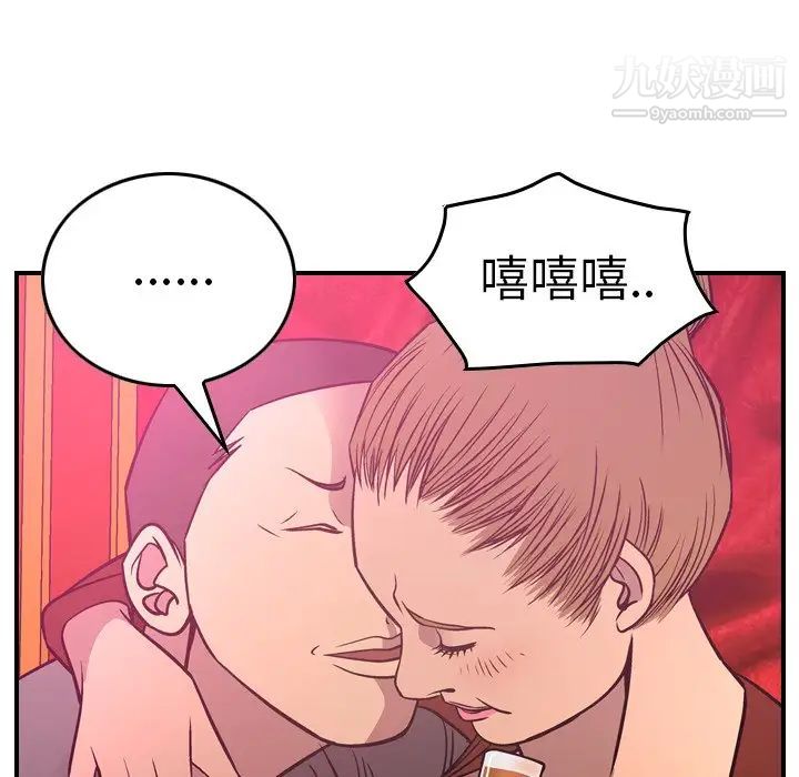 《经纪人》漫画 第53话