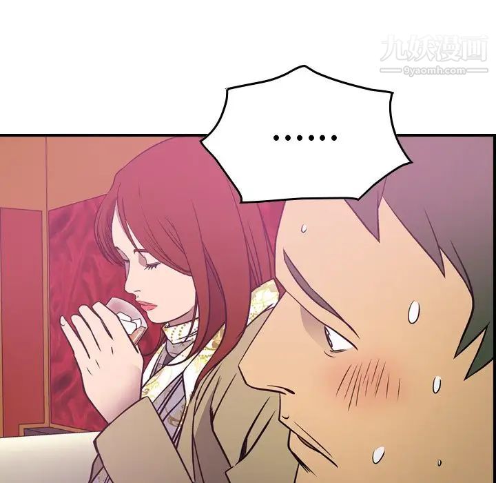《经纪人》漫画 第53话