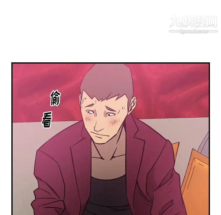 《经纪人》漫画 第53话