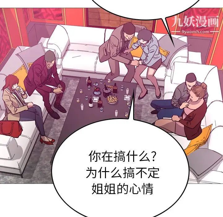 《经纪人》漫画 第53话