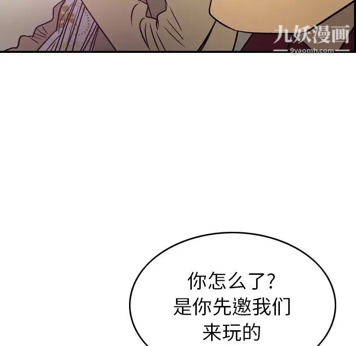 《经纪人》漫画 第53话