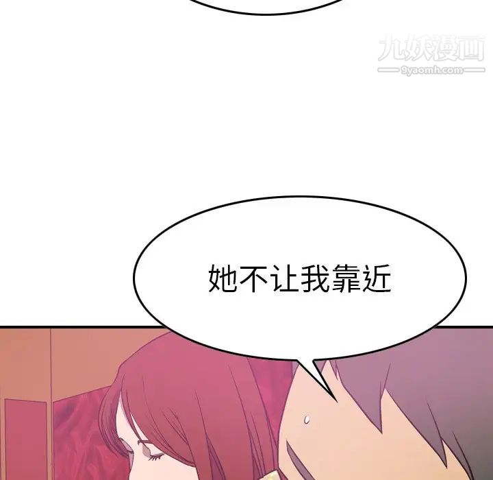 《经纪人》漫画 第53话