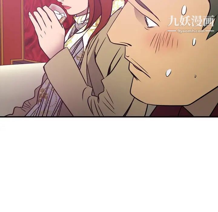 《经纪人》漫画 第53话