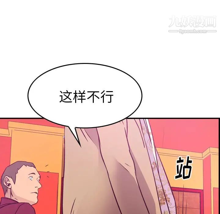 《经纪人》漫画 第53话