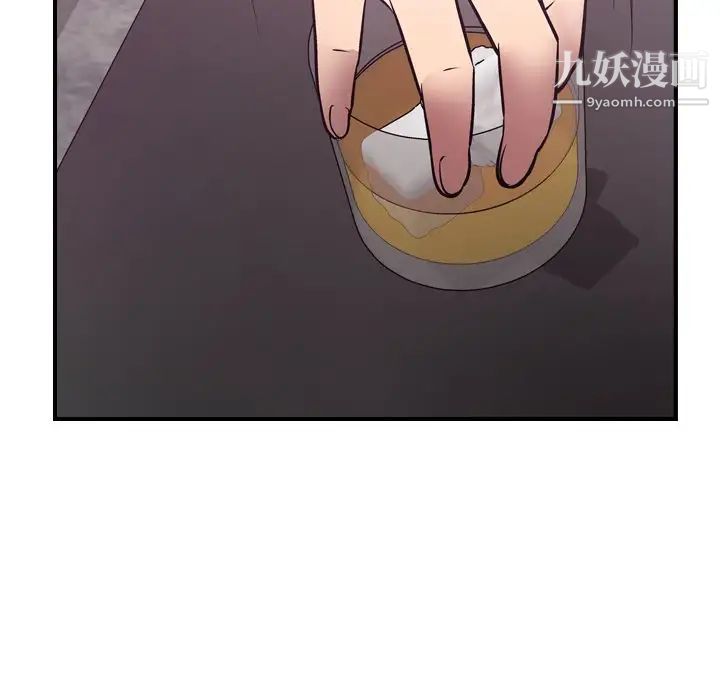 《经纪人》漫画 第53话