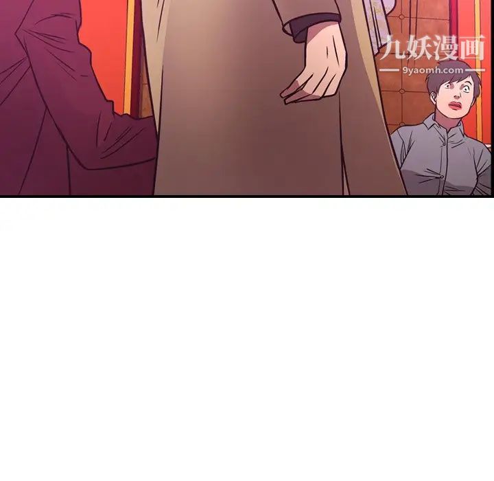 《经纪人》漫画 第53话