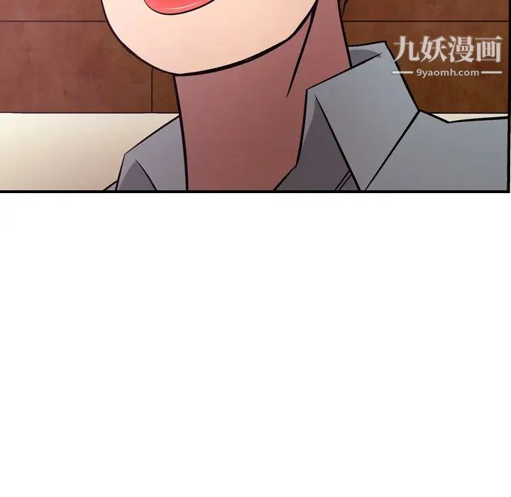《经纪人》漫画 第53话