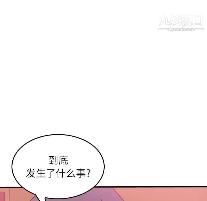 《经纪人》漫画 第53话