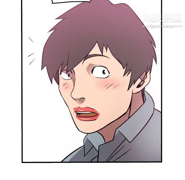 《经纪人》漫画 第53话