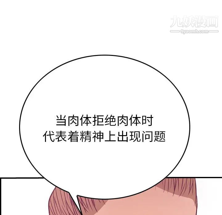 《经纪人》漫画 第53话