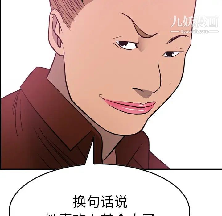 《经纪人》漫画 第53话