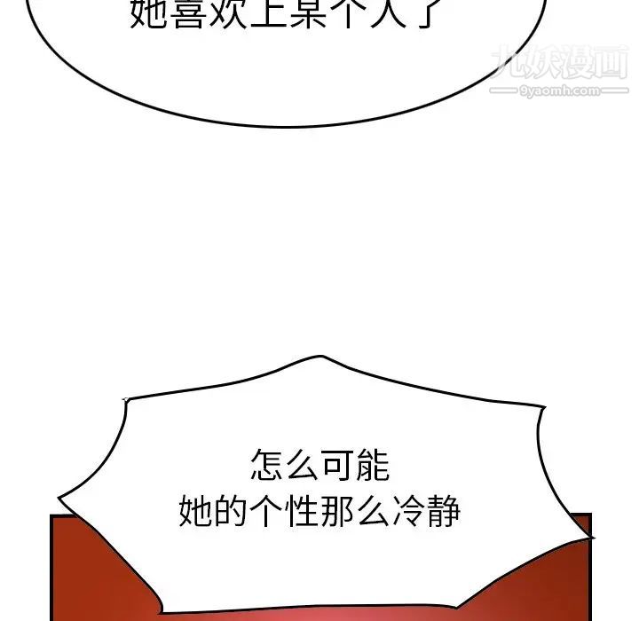 《经纪人》漫画 第53话