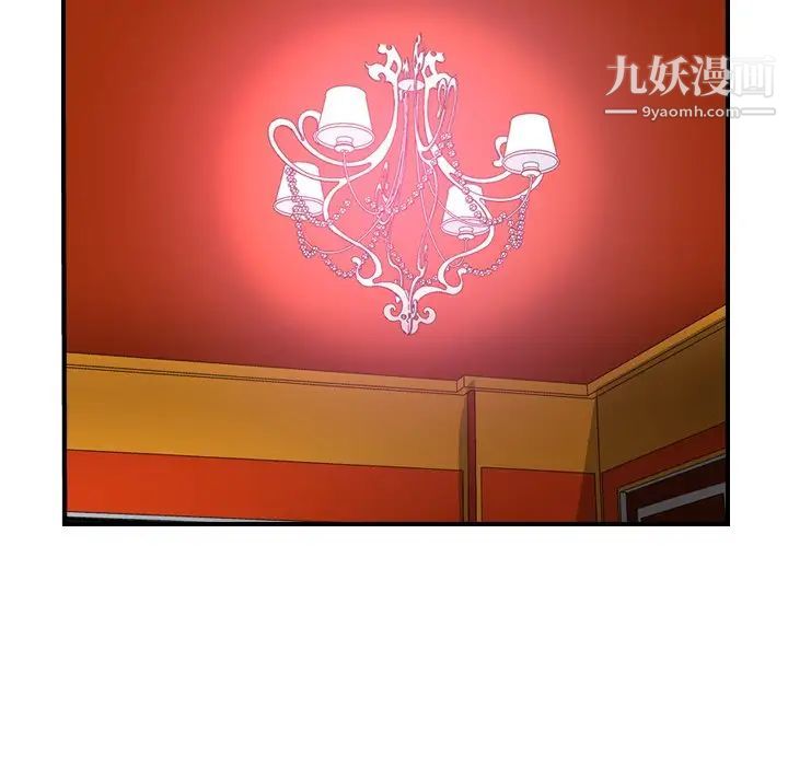 《经纪人》漫画 第53话